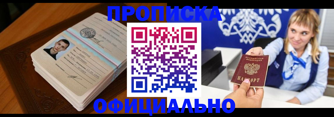 регистрация в Судаке