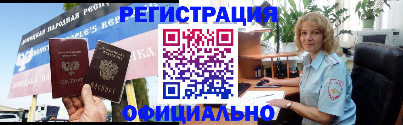 прописка в квартире в Судаке