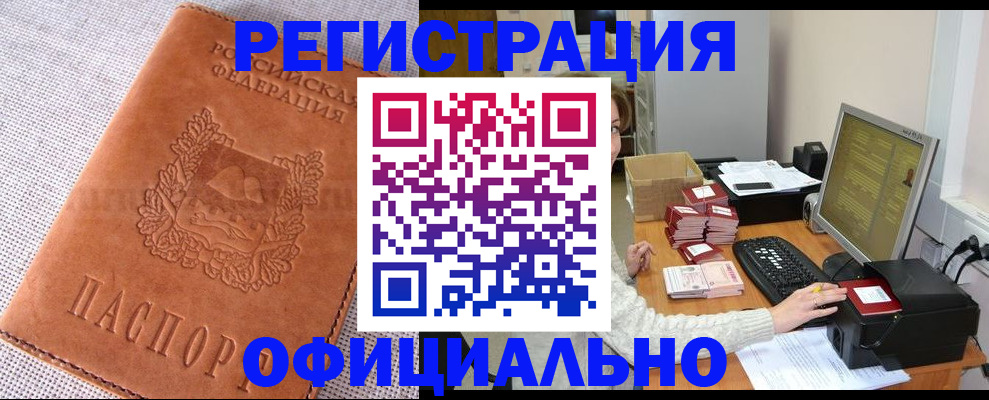 временная регистрация в Судаке